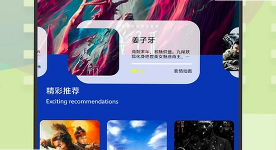 小柠檬追剧最新版本下载安装界面展示,色彩丰富 无水印 宣传图