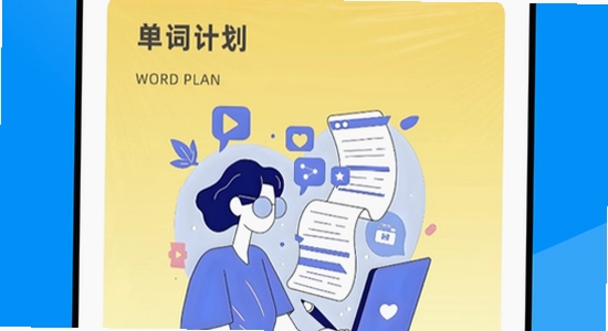 每日听读英语app最新版下载安装界面,色彩丰富无水印宣传图