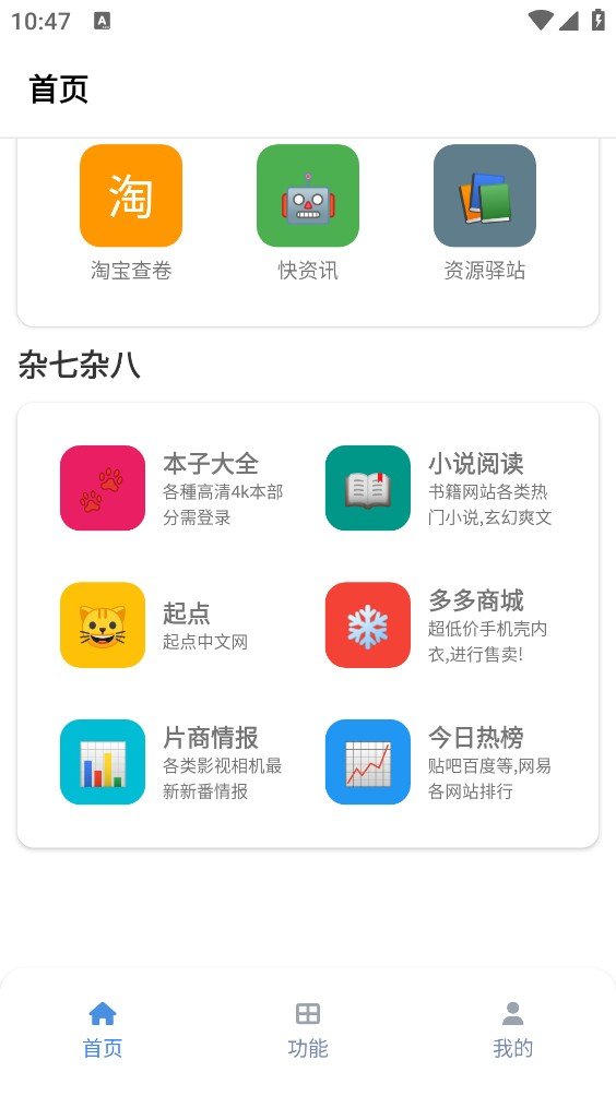 tuozi������app���°�����v6.0.8 ��׿��