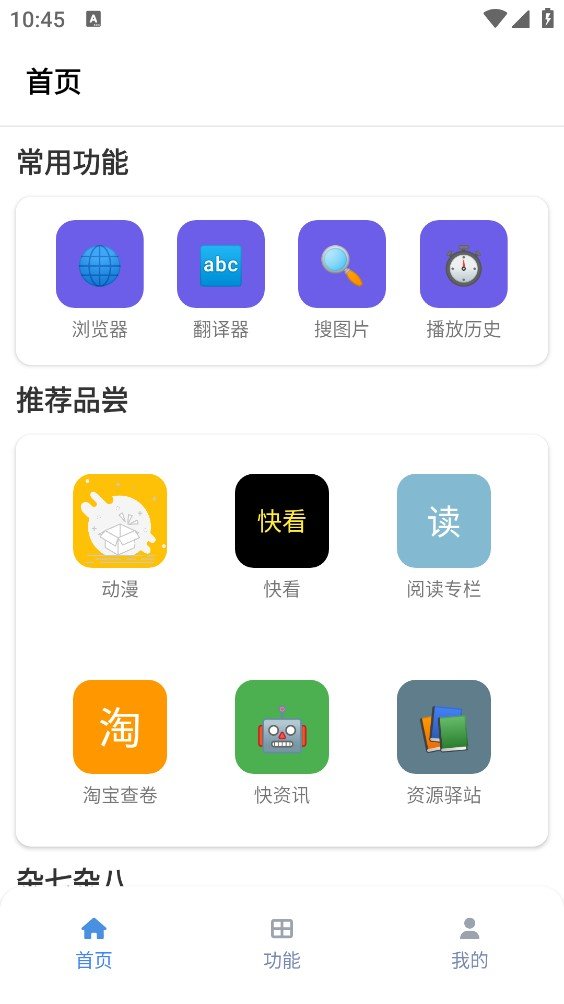 tuozi������app���°�����v6.0.8 ��׿��