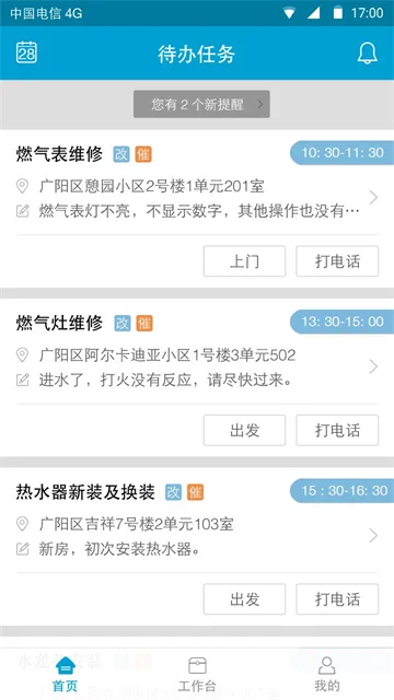 e��e��ʦ����ά�޽ӵ�app����v3.3.38 ��׿��