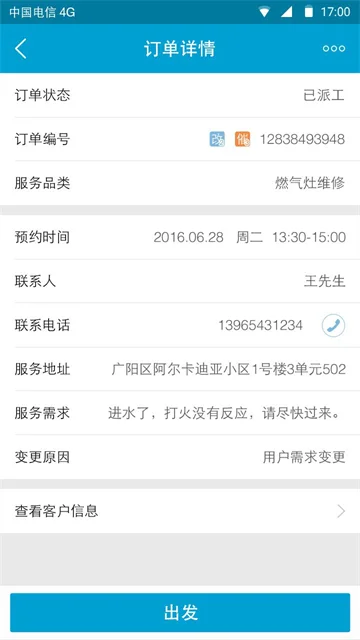 e��e��ʦ����ά�޽ӵ�app����v3.3.38 ��׿��
