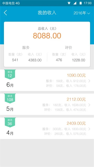 e��e��ʦ����ά�޽ӵ�app����v3.3.38 ��׿��
