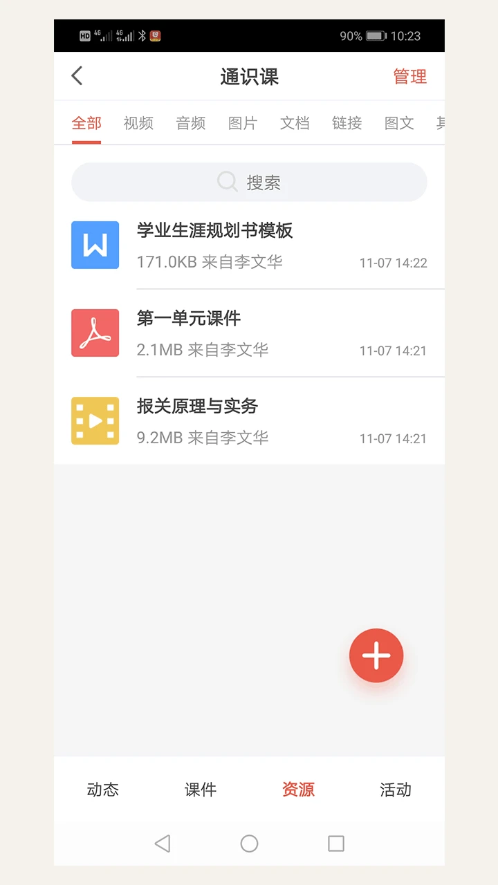 ��ѧԺ2.0app�ٷ�����v1.9.85 ��׿��