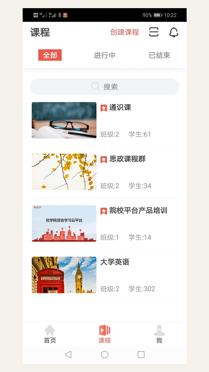��ѧԺ2.0app�ٷ�����v1.9.85 ��׿��