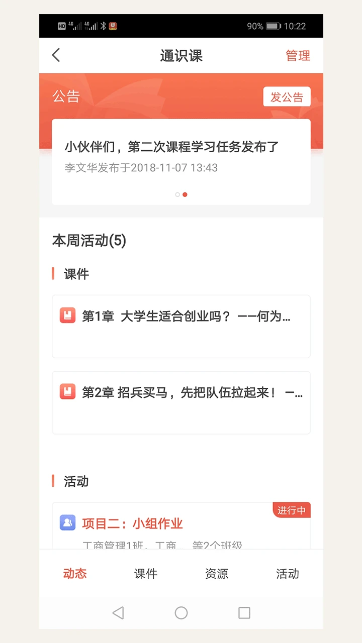 ��ѧԺ2.0app�ٷ�����v1.9.85 ��׿��