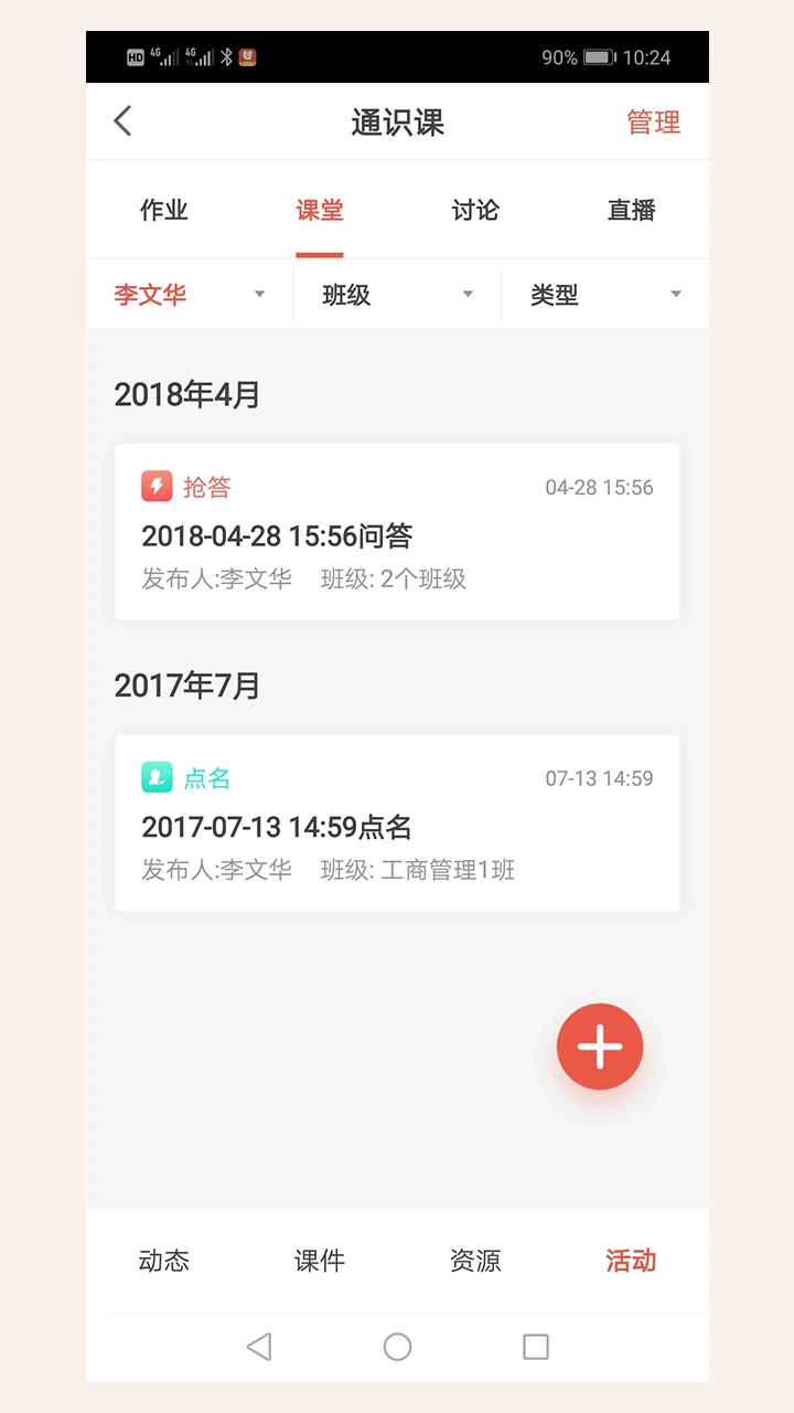 ��ѧԺ2.0app�ٷ�����v1.9.85 ��׿��