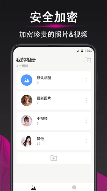 ��˽��Ƭ�������app���°�����v6.2.2026033106 ��׿��