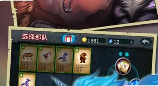 兽王争霸官方正版下载 游戏对战界面,色彩丰富 无水印 宣传图