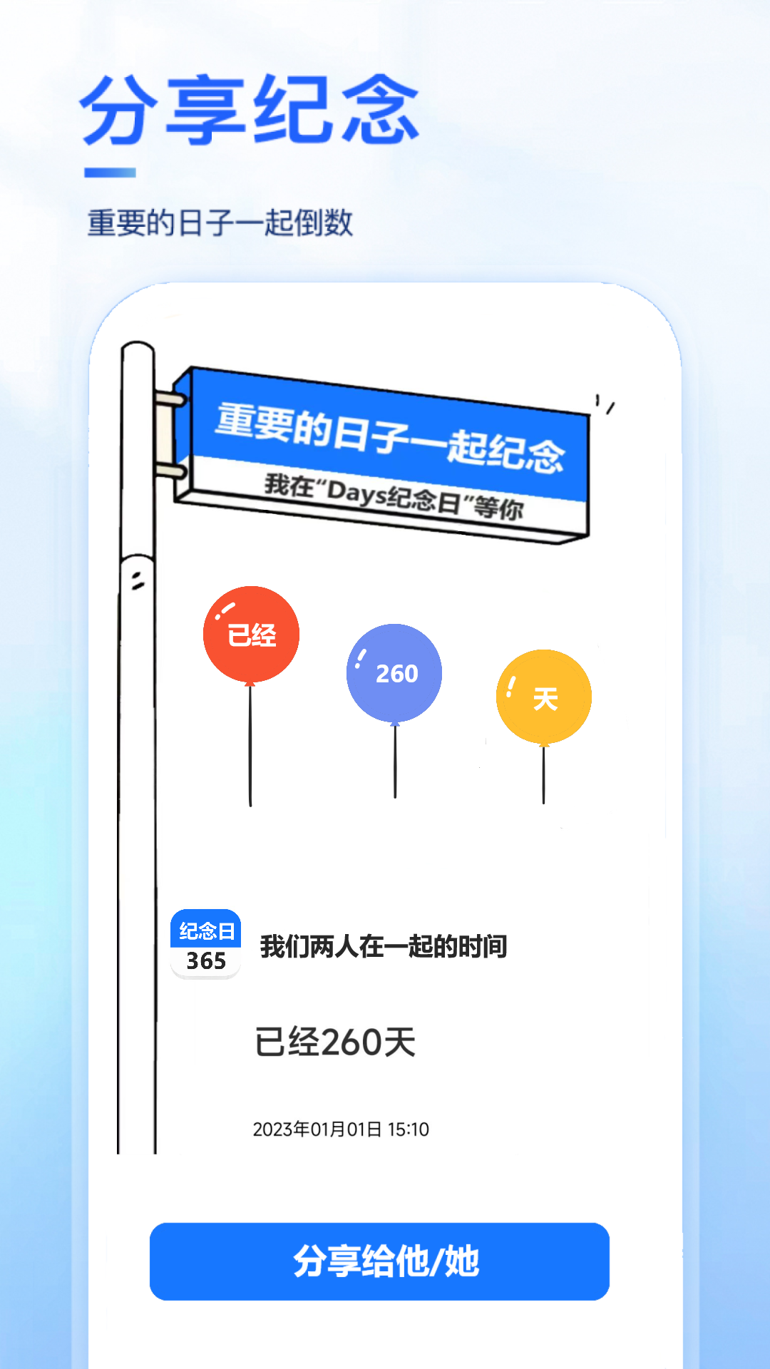 Days������app�ٷ�������v2.1.2 ��׿��