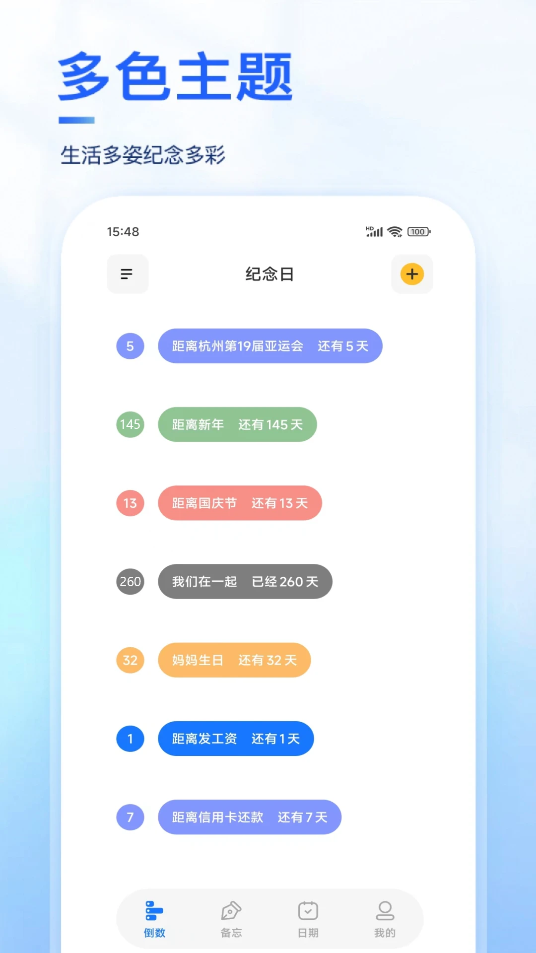 Days������app�ٷ�������v2.1.2 ��׿��