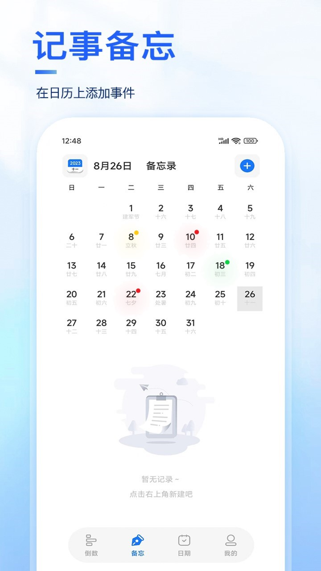 Days������app�ٷ�������v2.1.2 ��׿��
