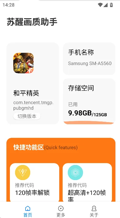 ���ѻ��ʴ�ʦ120֡��׿��Ѱ�����(���ѻ�������2.8)v2.8 ���°�
