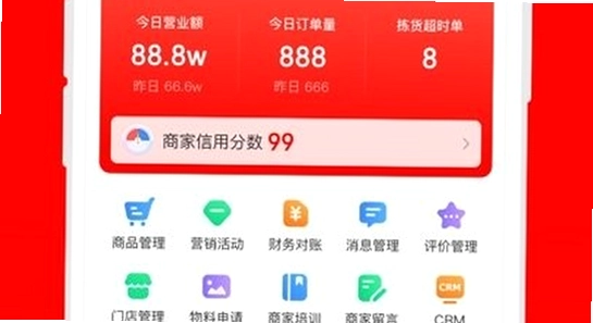 京东秒送商家app下载安装界面,手机屏幕显示京东秒送商家版登录页,色彩明亮 无水印