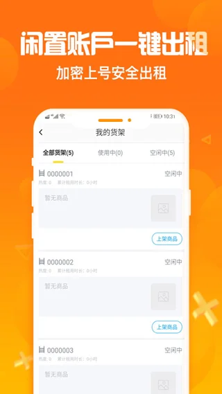 �Ժ�����������°汾����v2.8.1 ��׿��