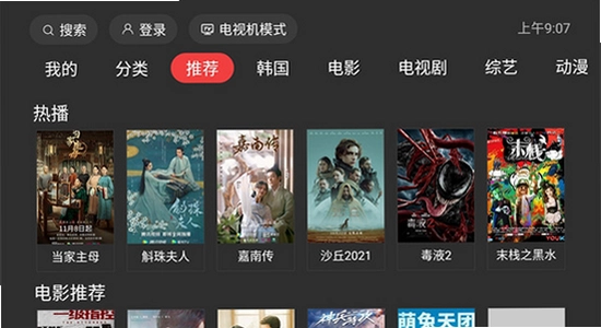 一起看TV官方正版下载 电视直播软件 客厅电视 宣传图,关键词必须包含一起看TV,色彩丰富 无水印 宣传图