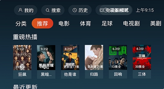 一起看TV官方正版下载 安全验证 杀毒软件 正版签名,关键词必须包含一起看TV,色彩丰富 无水印 宣传图