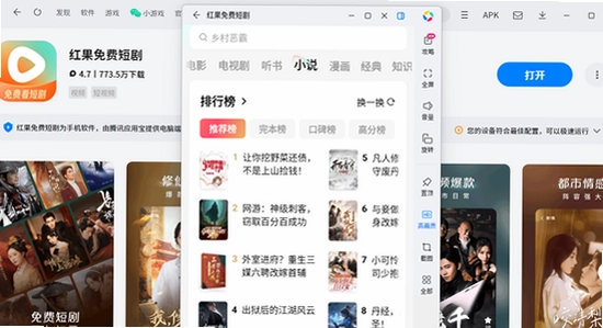 黄果短剧app免费下载最新版 安装完成后的应用主界面图
