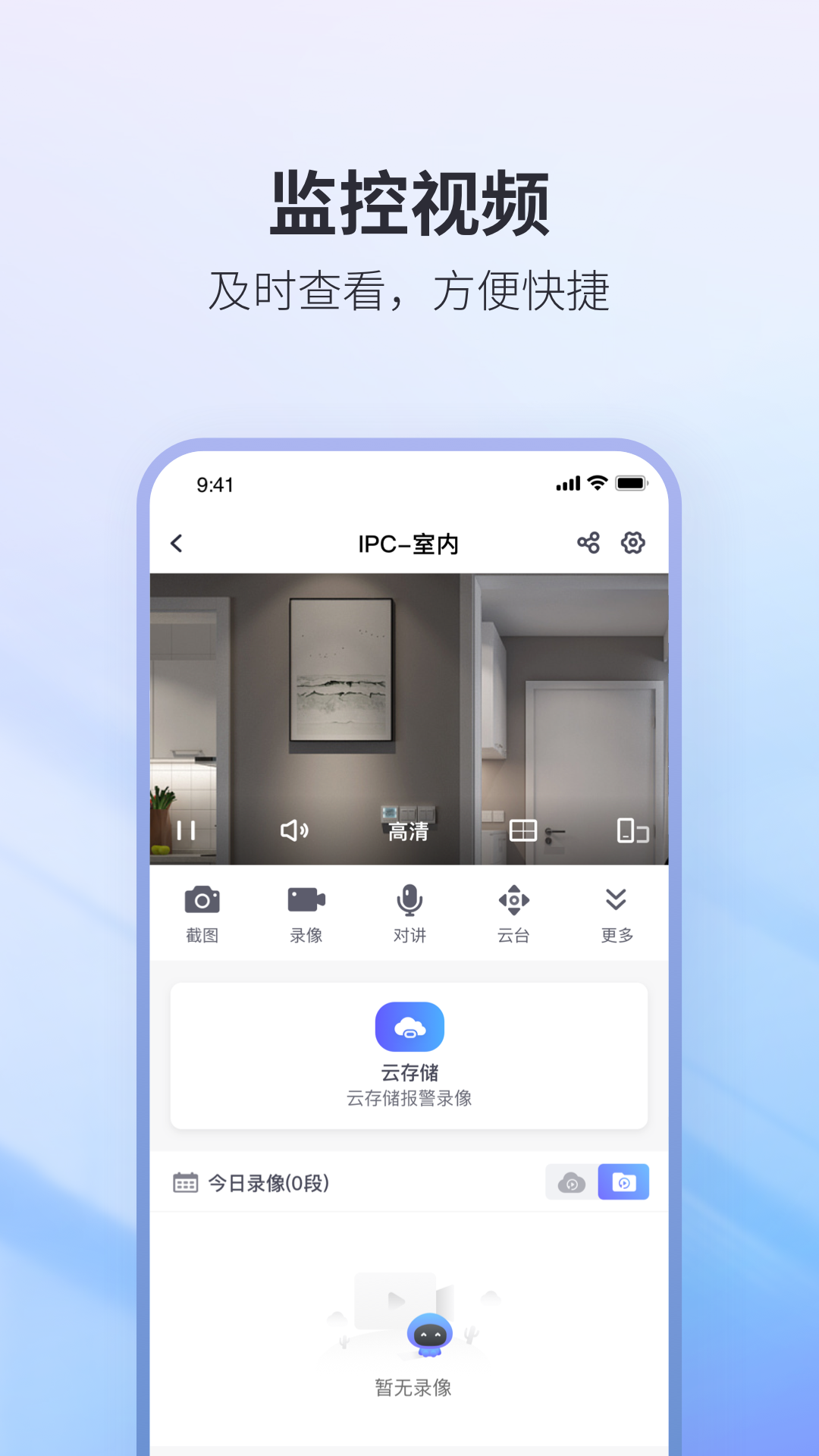 nvseepro�ٷ�����v1.0.66 ��׿��