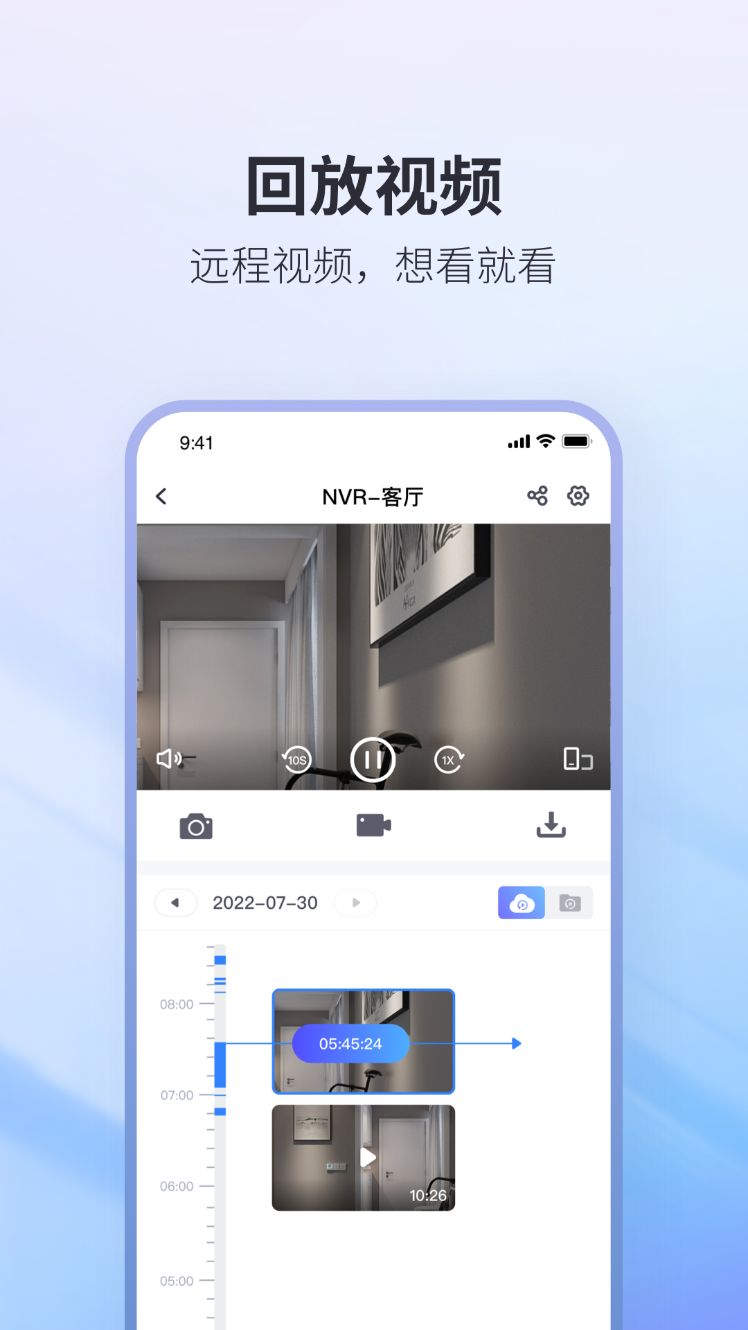 nvseepro�ٷ�����v1.0.66 ��׿��