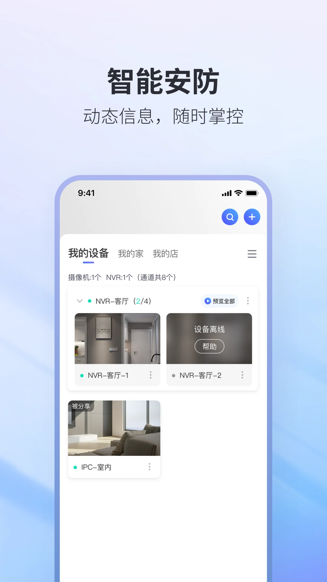 nvseepro�ٷ�����v1.0.66 ��׿��