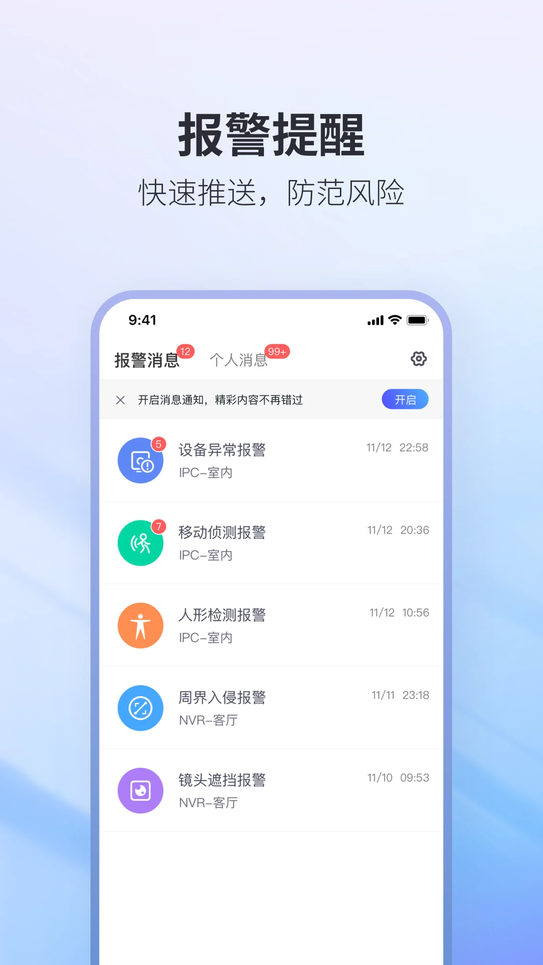 nvseepro�ٷ�����v1.0.66 ��׿��
