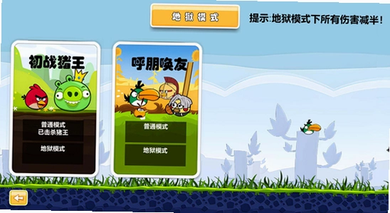 愤怒的小鸟肉鸽版 游戏宣传图,色彩丰富 无水印 宣传图