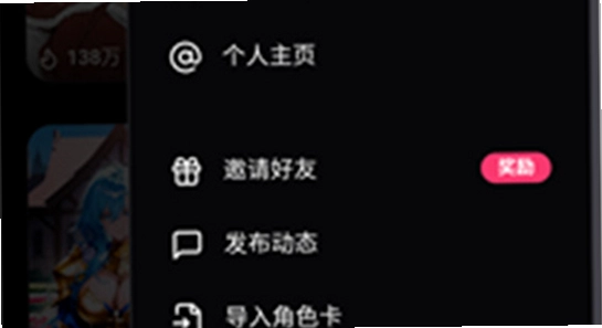 电子魅魔手机版安装进度界面,色彩明亮 无水印