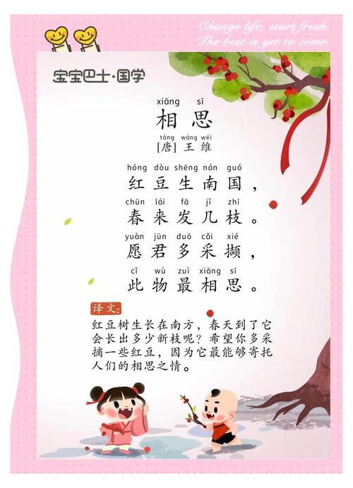 ������ʿƴ��BabyBus Pinyin�ٷ�������v12.90.30.00 �׶�ƴ������