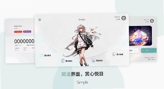 Simple音游官方下载界面,色彩丰富 无水印 宣传图