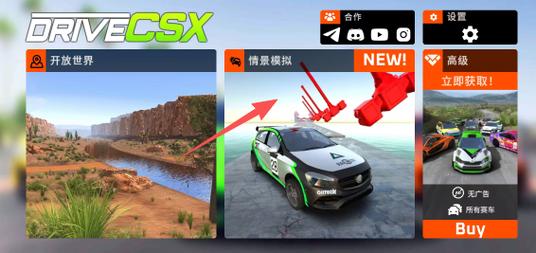 ��ʻX����ԭ�氲װ��DriveX Racing Unlimited�ٷ�������v1.0.0 ������Դ��