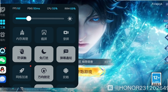 荣耀游戏管家app官方正版下载 功能设置界面 色彩丰富 无水印 宣传图