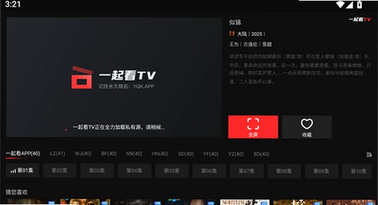 һ��TV�ٷ��������ذ�װ�������ͼ��,�������� ʵ��