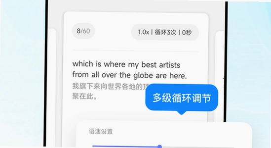 每日听读英语app最新版下载 使用界面 听力练习 功能展示