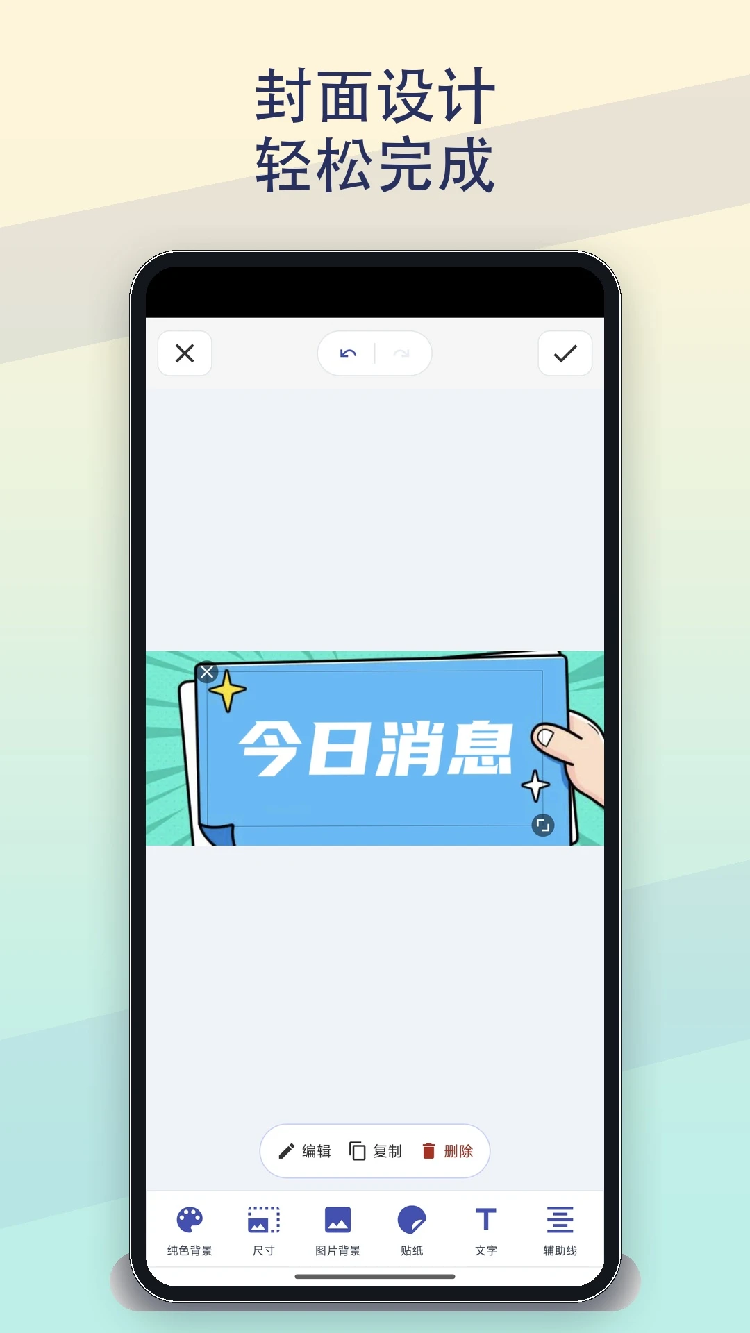 ����ͼƬ������v1.4.23 �ֻ���