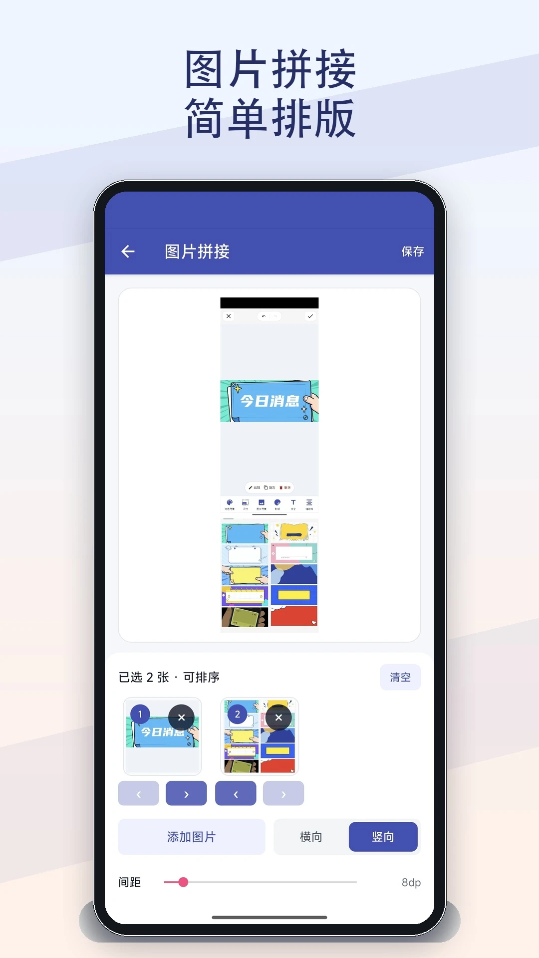 ����ͼƬ������v1.4.23 �ֻ���