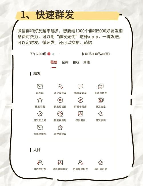 ΢��Ⱥ����ʦapp����v2.4.06 ��ЧȺ��