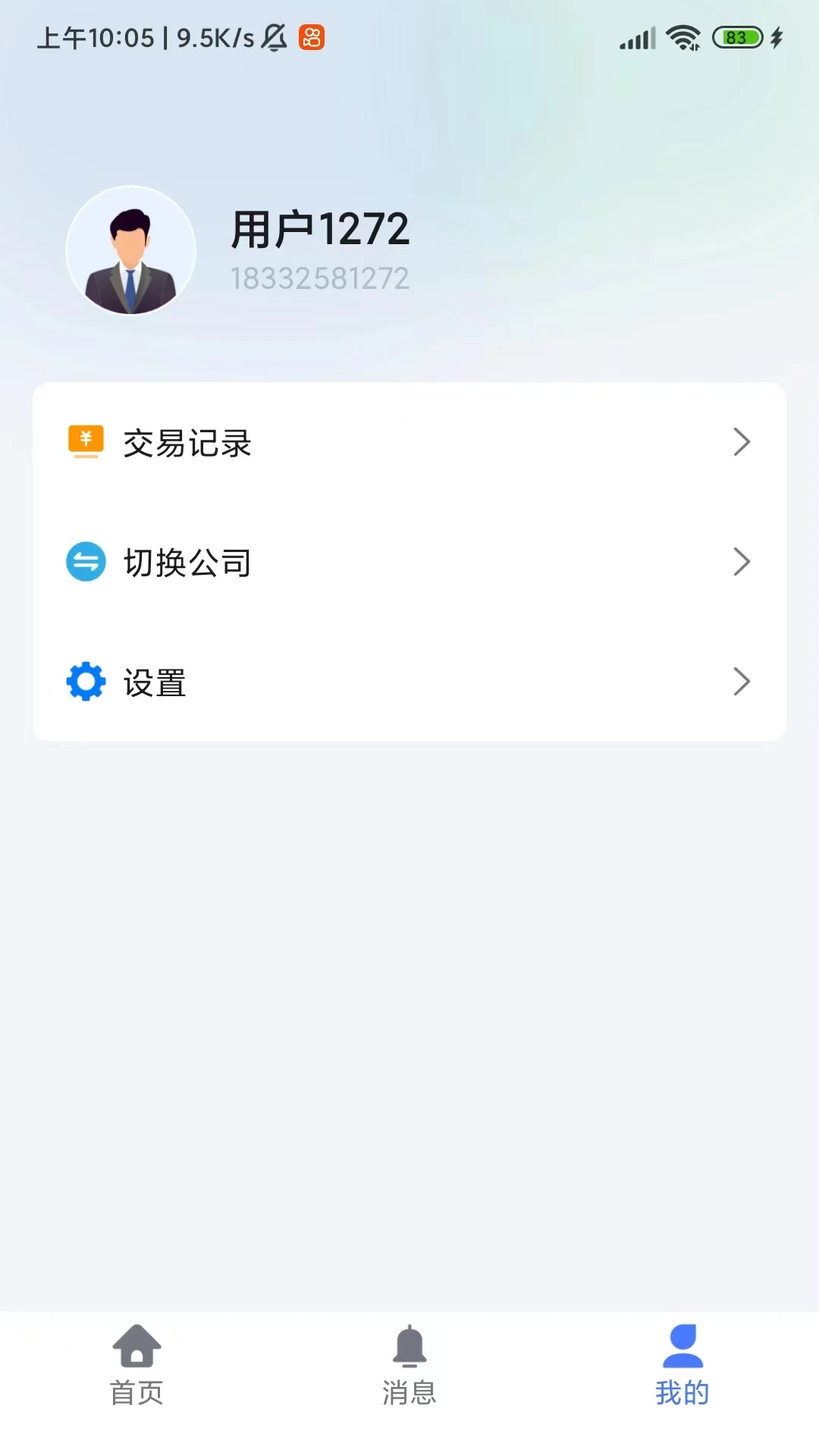 �°»������ǻ�ƽ̨app�ٷ�������v20.0.4 ��׿��