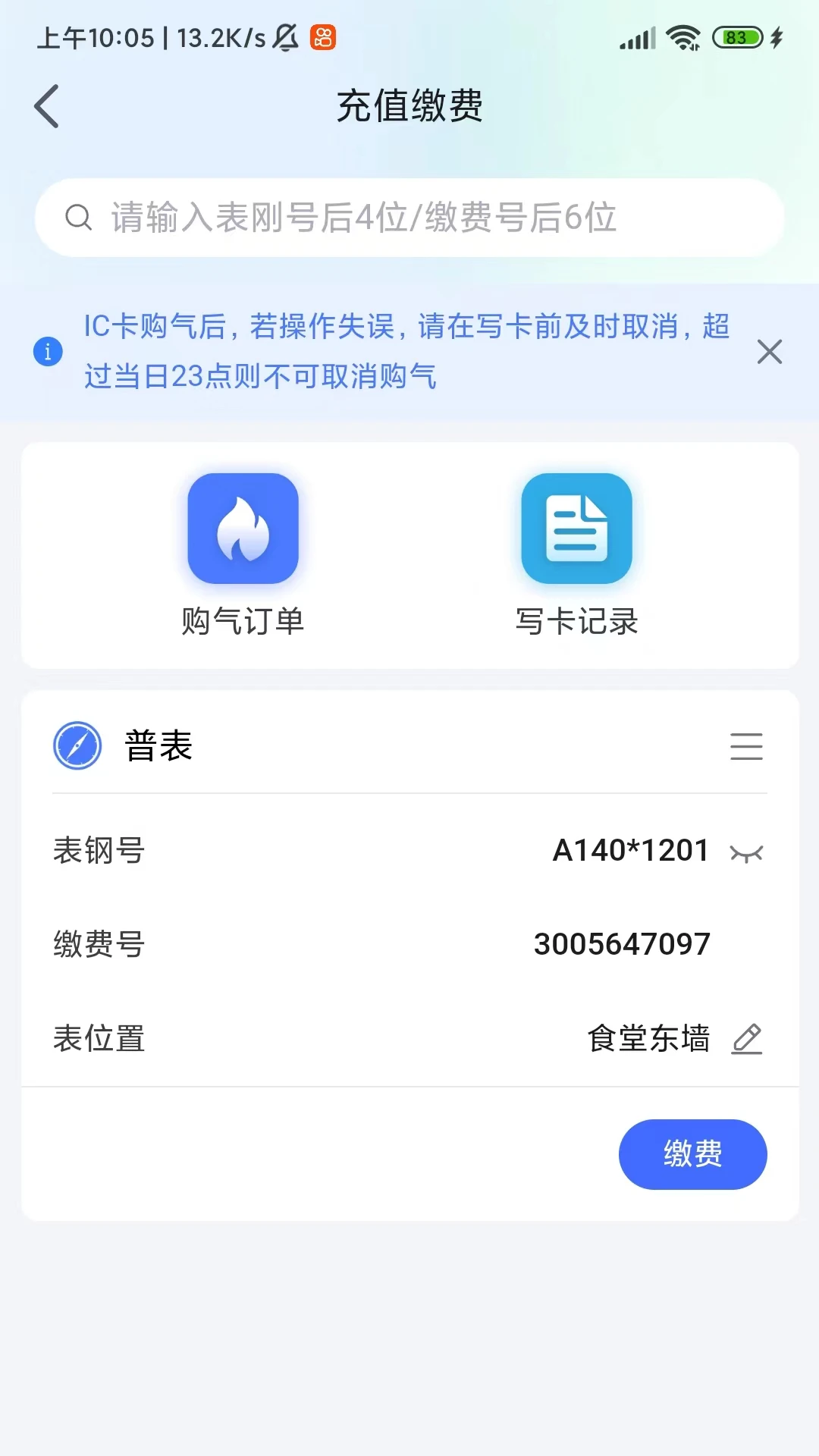 �°»������ǻ�ƽ̨app�ٷ�������v20.0.4 ��׿��