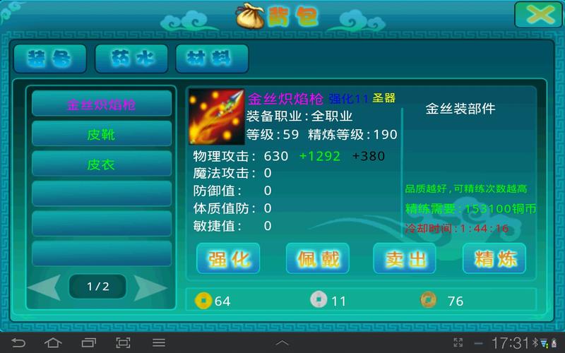 �߲�оԱ����app����v3.7.4 �ƶ��칫