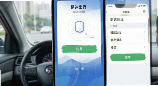 �״����˾����App������ӵ�����չʾ