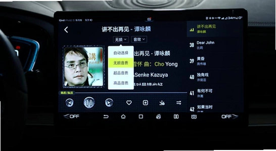 酷我音乐车机版版本对比,车机音乐软件选择,无水印
