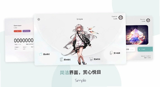 Simple音游官方下载,Simple音游宣传图色彩丰富无水印