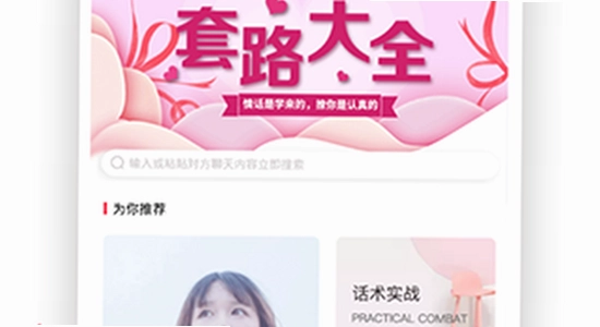 套路女王官方下载安装界面截图,色彩丰富无水印宣传图