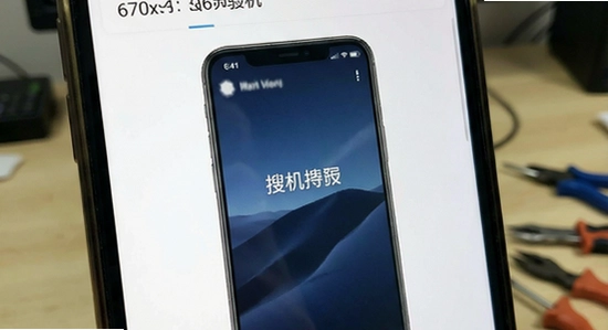 670x360搜机网验机主界面