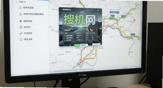 670x360搜机网检测报告解读