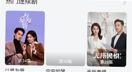 小柠檬追剧使用界面截图,关键词包含小柠檬追剧最新版本下载