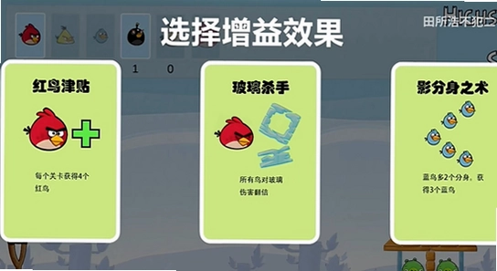 愤怒的小鸟肉鸽版 安卓手机 安装界面 截图