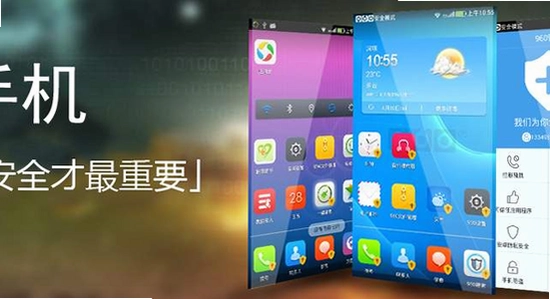酷喵手机app下载 安全检测 手机防护图,色彩丰富 无水印 宣传图