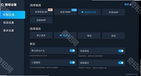 酷喵手机app下载 安装界面 捆绑软件 警示图,色彩丰富 无水印 宣传图